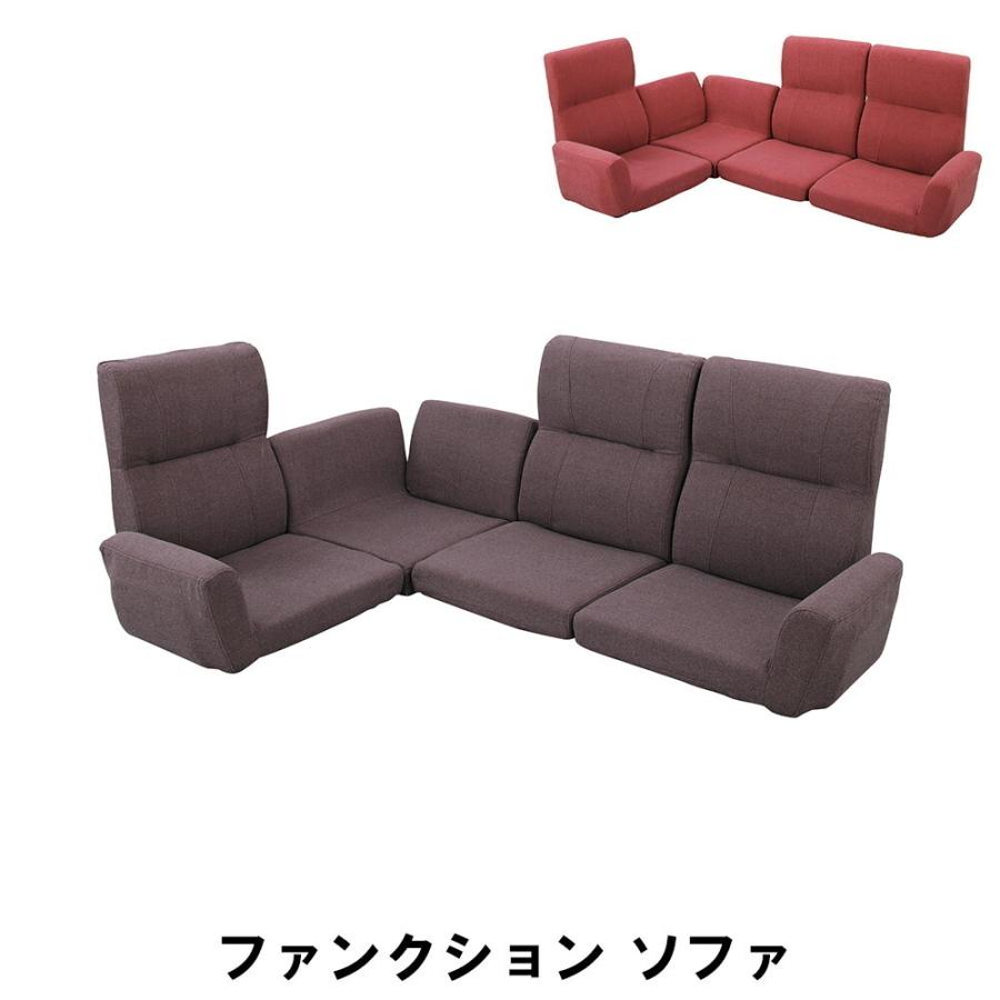 値下げ】 ファンクション ソファ フロアソファ セット 幅180-228