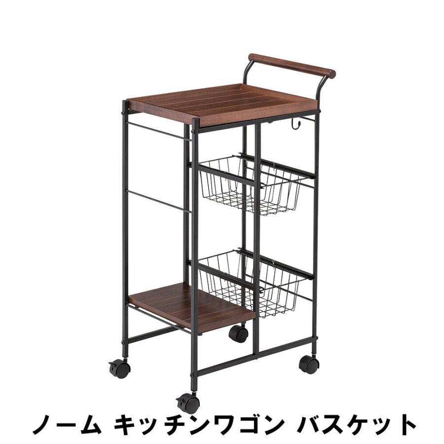 キッチンワゴン　バスケット　2D　高さ80cm　幅32　キッチン収納家具　キッチンカウンター　M5-MGKAM00924BR　奥行46　ブラウン　キッチン　ワゴン