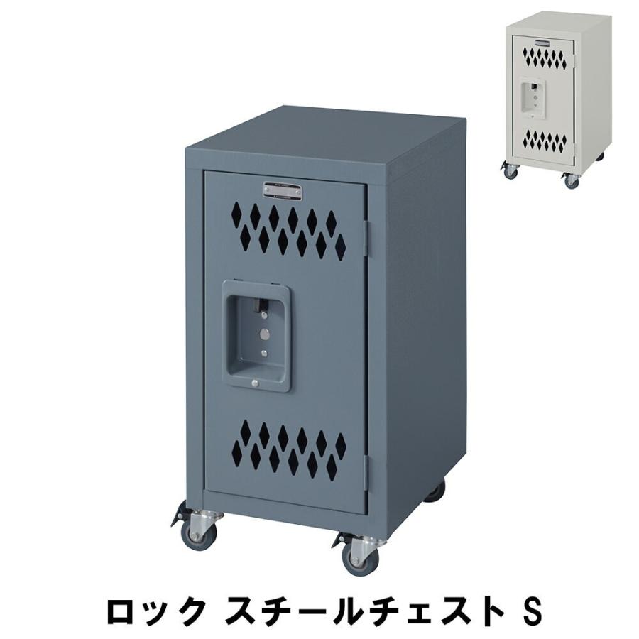 値下げ スチールチェスト S 幅30.5 奥行38.5 高さ60cm 収納家具 リビング収納家具 チェスト アイボリー M5-MGKAM01093IV