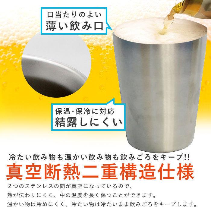 値下げ タンブラー ステンレス 真空断熱 二重構造 330ml 2個組 ペア