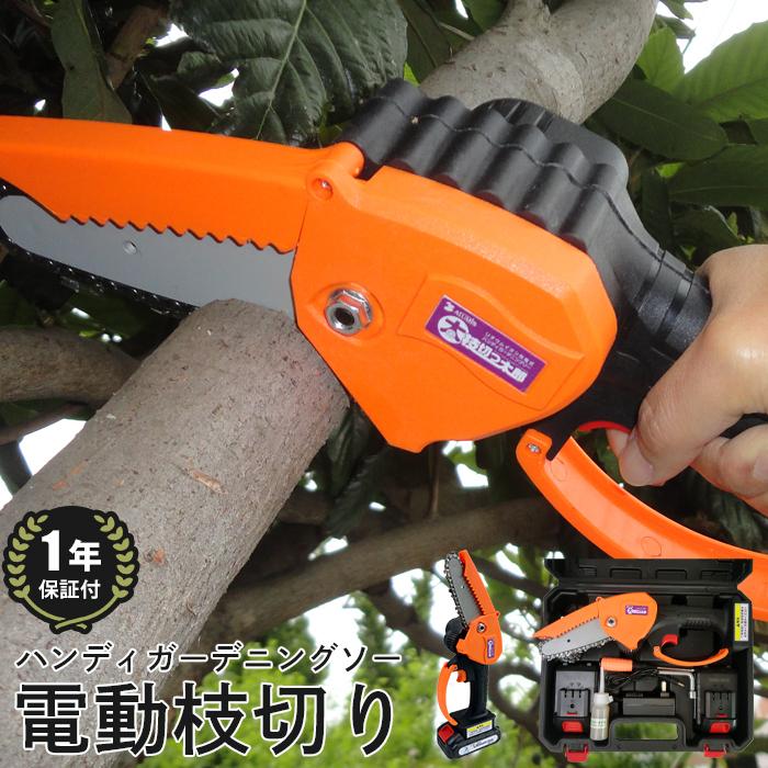 値下げ 枝切り 電動 ミニ チェーンソー 充電式 小型ミニ チェンソー 