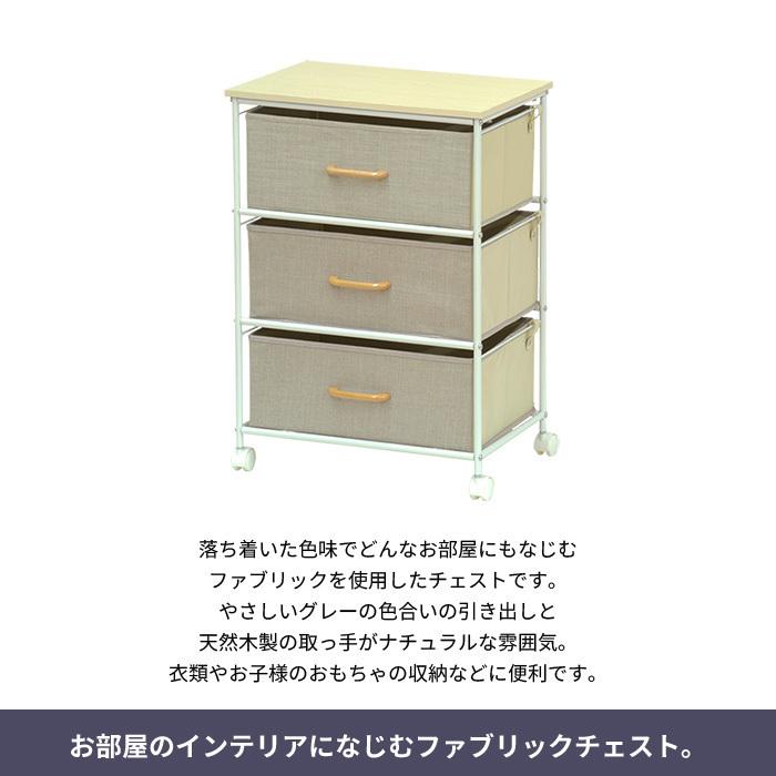 キャスター付き3段チェストタンス Amazon｜山善(YAMAZEN) チェスト 3段 ファブリック キャスター付き