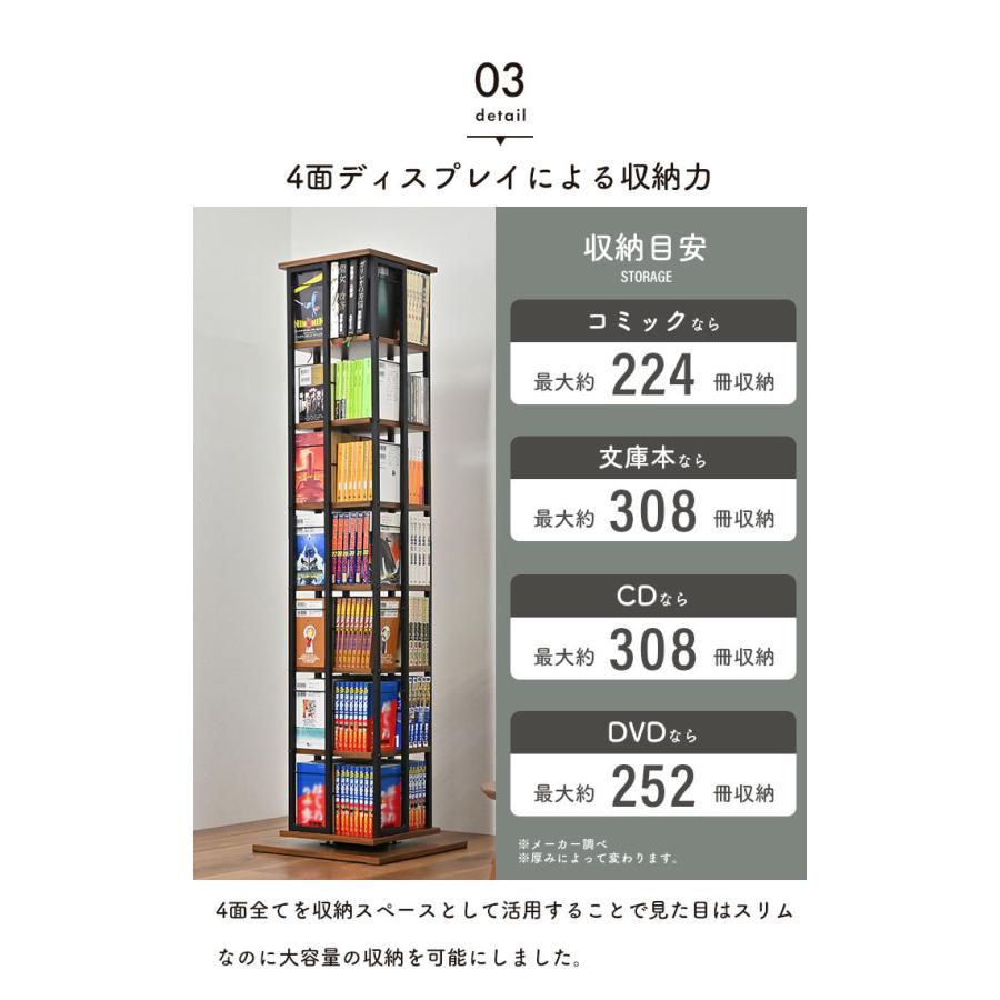 コミックラック 回転 7段 幅40 ラック 本棚 本収納 回転式