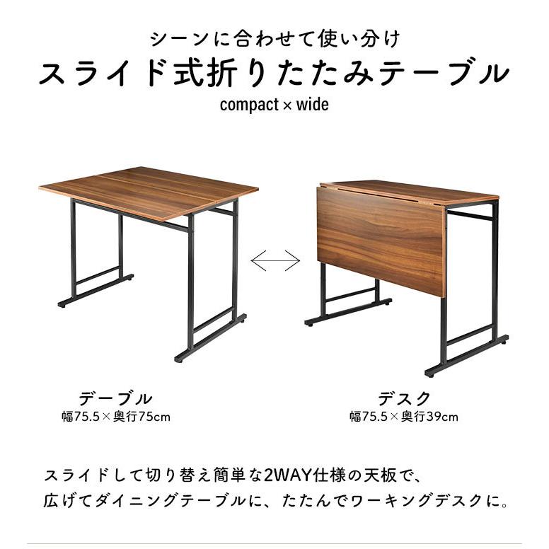 折りたたみテーブル 幅75.5/幅39.5 テーブル デスク スリム 机 つくえ