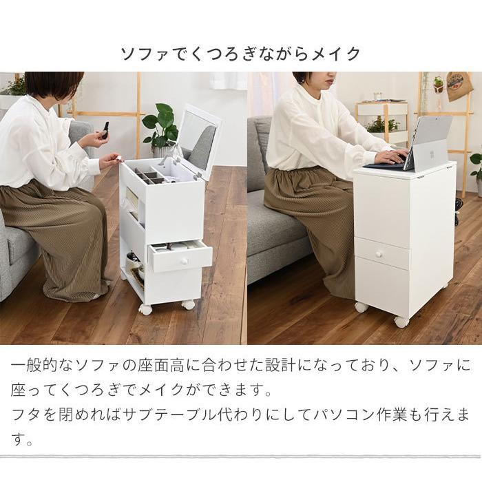 ドレッサー ワゴン キャスター付 コスメワゴン サイドテーブル メイク