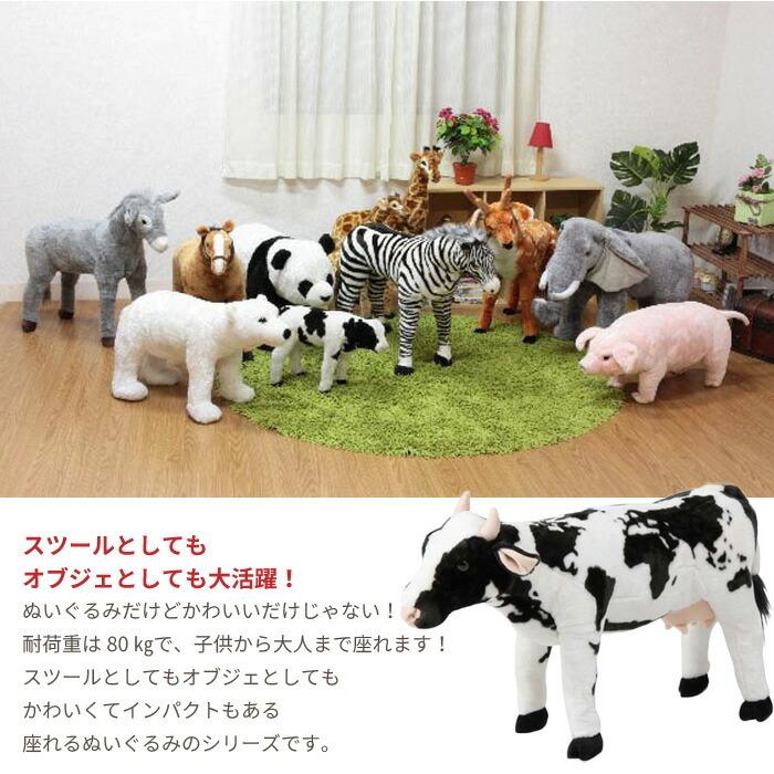 アニマル スツール うし ぬいぐるみ 耐荷重80kg 牛 COW 椅子