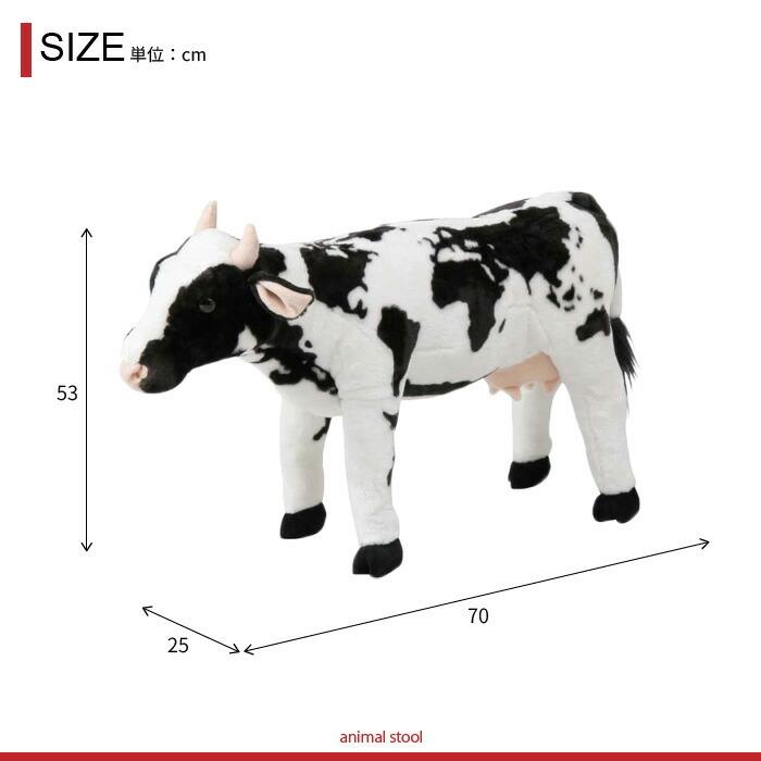 アニマル スツール うし ぬいぐるみ 耐荷重80kg 牛 COW 椅子
