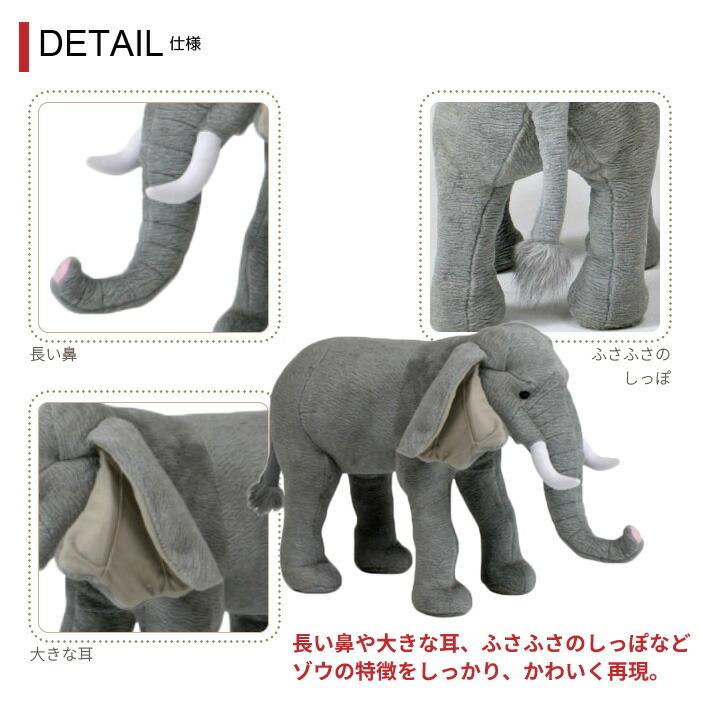 アニマル スツール ゾウ ぬいぐるみ 耐荷重80kg 象 ぞう 椅子 チェア