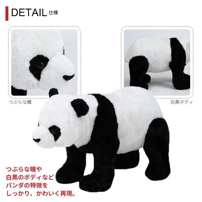 パンダのまま アニマルスツール パンダ 幅35×奥行90×高さ53cm （ スツール