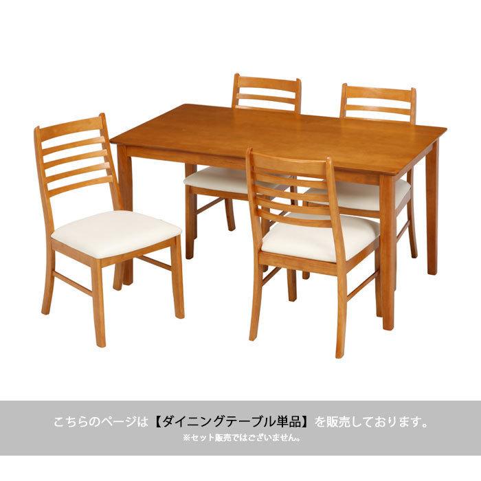 値下げ ダイニングテーブル テーブル 幅120cm 高さ70 木製 ウッド 単品