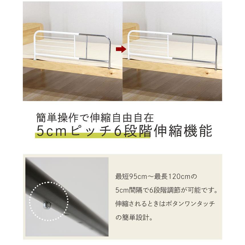 値下げ】 ベッドガード 伸縮 幅95-120cm 高さ35cm 長さ調節 スライド 