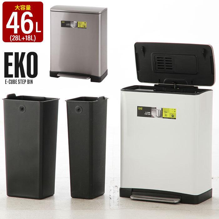 ゴミ箱 ペダル ふた付き 分別 28L/18L 大容量 ダストボックス ステンレス ごみ箱 蓋つき ワイド 四角 スクエア ホワイト M5-MGKFGB90052WH