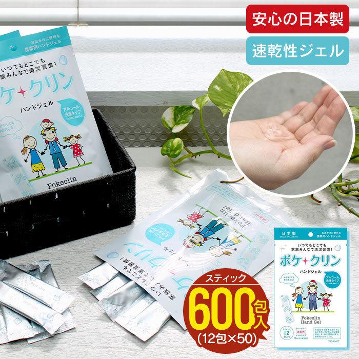 値下げ携帯用 除菌ジェル 600包 ( 2ml×12包入 50個セット ) アルコール 