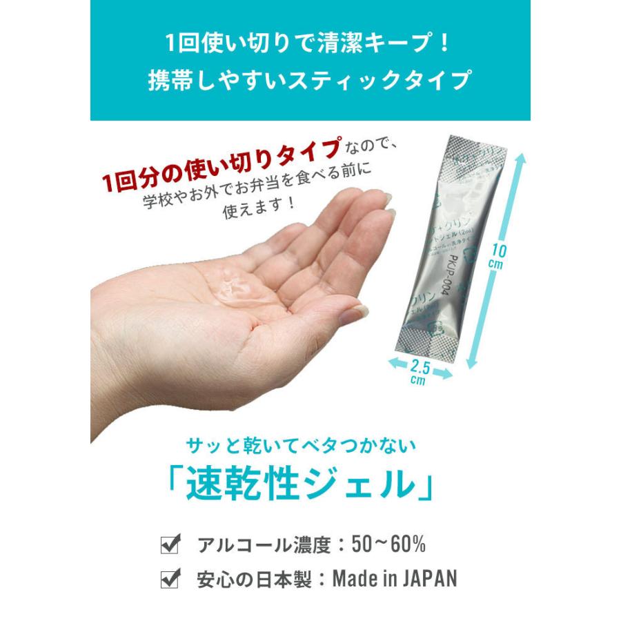 値下げ携帯用 除菌ジェル 600包 ( 2ml×12包入 50個セット ) アルコール 