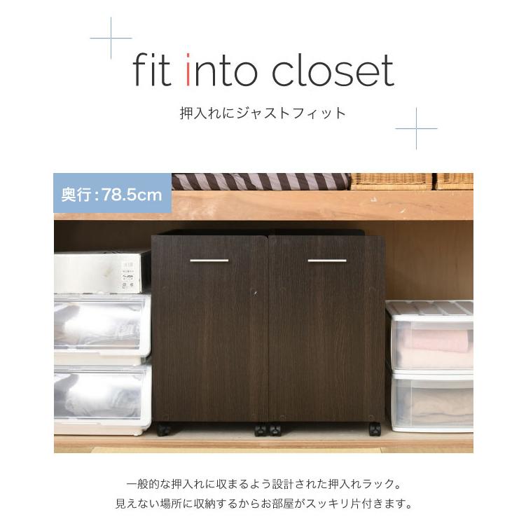押入れ 収納 ラック 本棚 2個セット キャスター付き 隙間 ワゴン 大