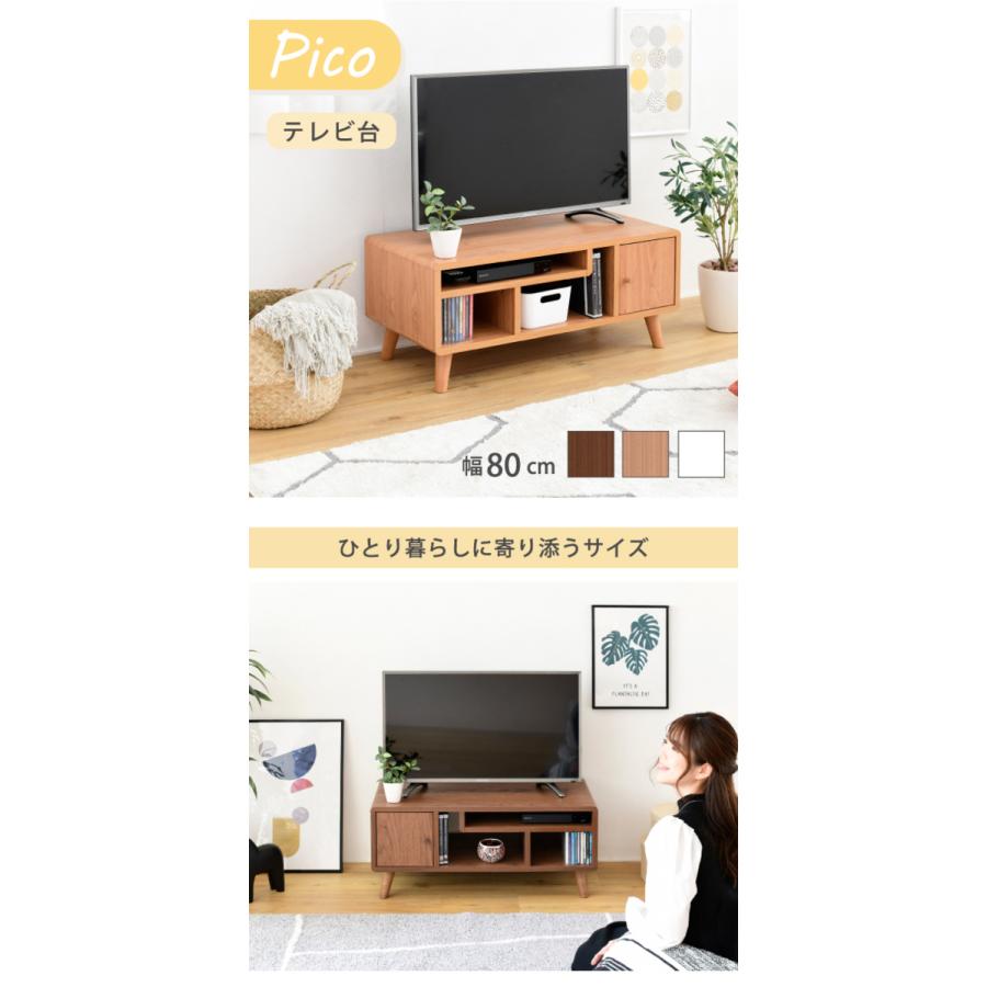 テレビ台 コンパクト 幅80 かわいい 脚付き 北欧風 レコーダー テレビ台 コンパクト 幅80 かわいい 脚付き 北欧風 レコーダー