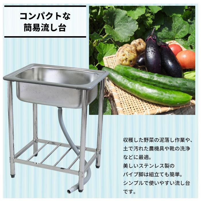 値下げ 流し台 ステンレス ガーデンシンク 流し シンク 簡易 家庭用 