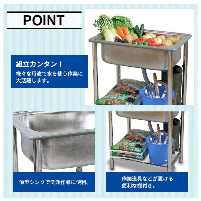 値下げ 流し台 ステンレス ガーデンシンク 流し シンク 簡易 家庭用 