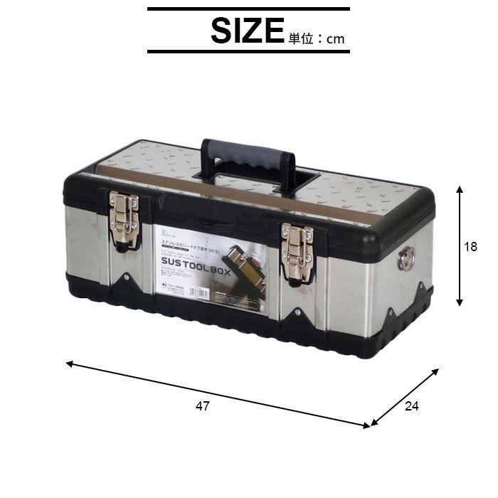 値下げ】 ツールボックス おしゃれ 工具箱 ステンレス 工具入れ 値下げ】 ツールボックス おしゃれ 工具箱 ステンレス 工具入れ