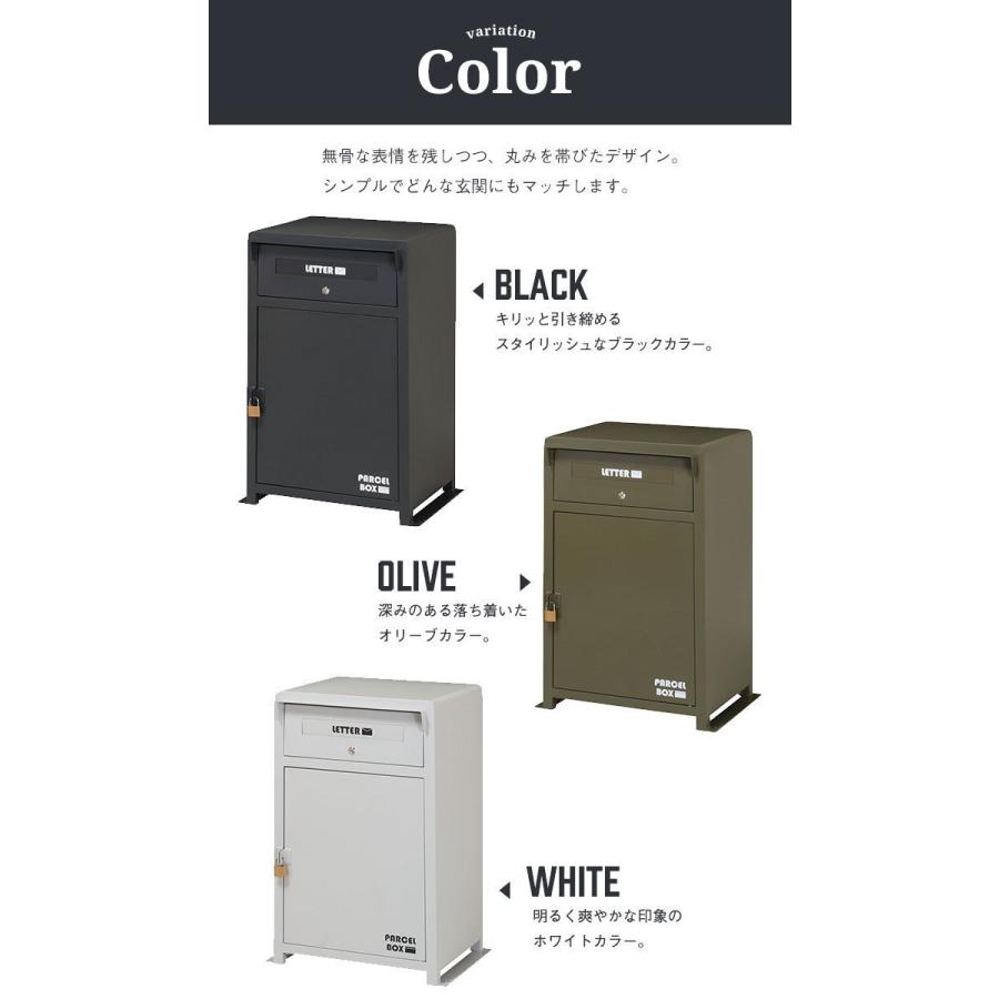 宅配ボックス 大容量 一戸建て用 宅配BOX ロッカー 宅配 ポスト 据置型