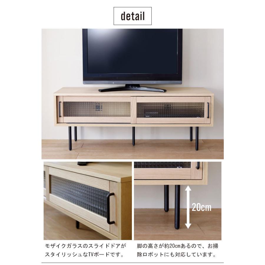 TVボード テレビボード TV台 テレビ台 幅120 すりガラス 引き戸 引戸