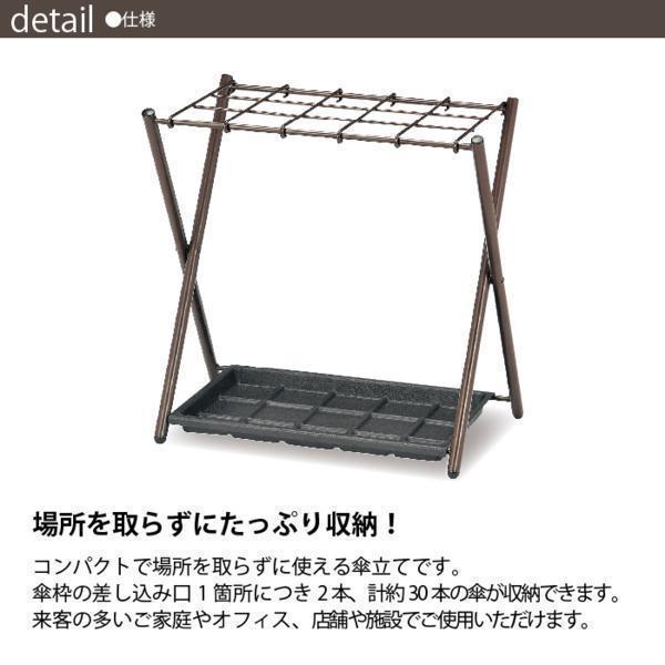 傘立て 幅50 アンブレララック 30本収納 傘立 傘たて かさ立 事務所 大 