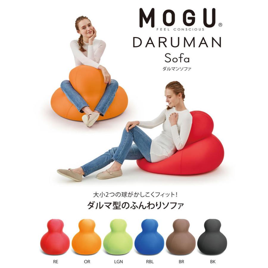 ビーズクッション ビーズソファ ダルマ型 ビーズ 日本製 かわいい パウダービーズ カバー着脱 大きい ソファ ブラウン M5 Mgkmgbr 当社の