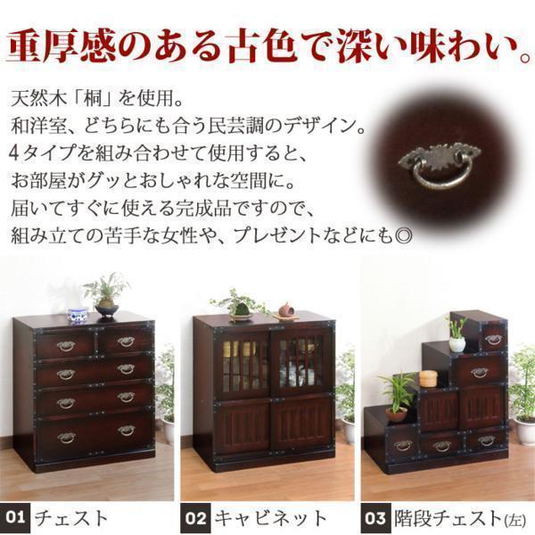 値下げ  箪笥 日本家具 民芸調 チェスト キャビネット 民芸家具 和 タンス たんす 和室 古風 モダン 収納 チェストM5-MGKMY2303-1の画像