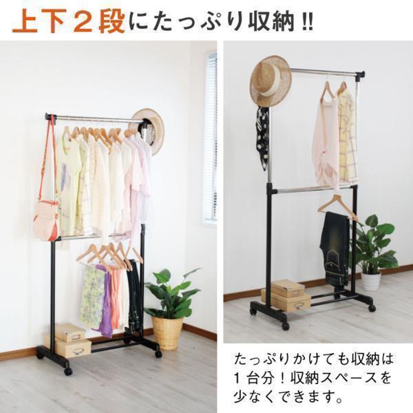 新品 ハンガーラック コートハンガー 2段 収納 伸縮式 パイプ 