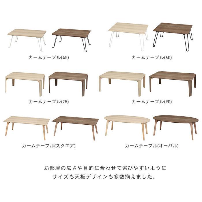 カームテーブル 幅60cm 折りたたみ つくえ モダン 木製 ミニ 軽量 スリム 代引不可/カームテーブル（ブラウン） 幅60cm/机/木製/折り畳み/ロー