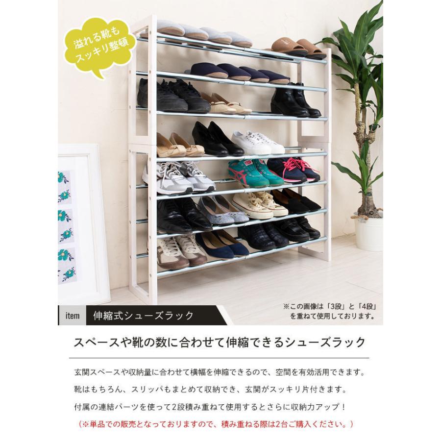 値下げ シューズラック 3段 伸縮 幅54.5〜93.5cm 靴収納 下駄箱 くつ