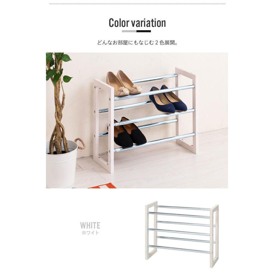 値下げ シューズラック 3段 伸縮 幅54.5〜93.5cm 靴収納 下駄箱 くつ