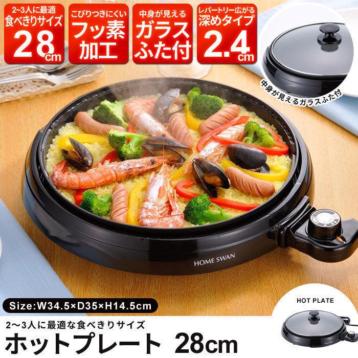 値下げ ホットプレート 28cm グリルパン 1000W 卓上 調理器 キッチン 