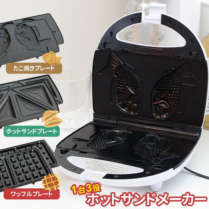 爆買 値下げ ホットサンドメーカー たい焼きプレート ワッフルプレート
