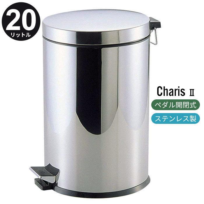ペダル式ゴミ箱 20L ふた付き ペダル開閉式 ごみばこ ペール くず入れ