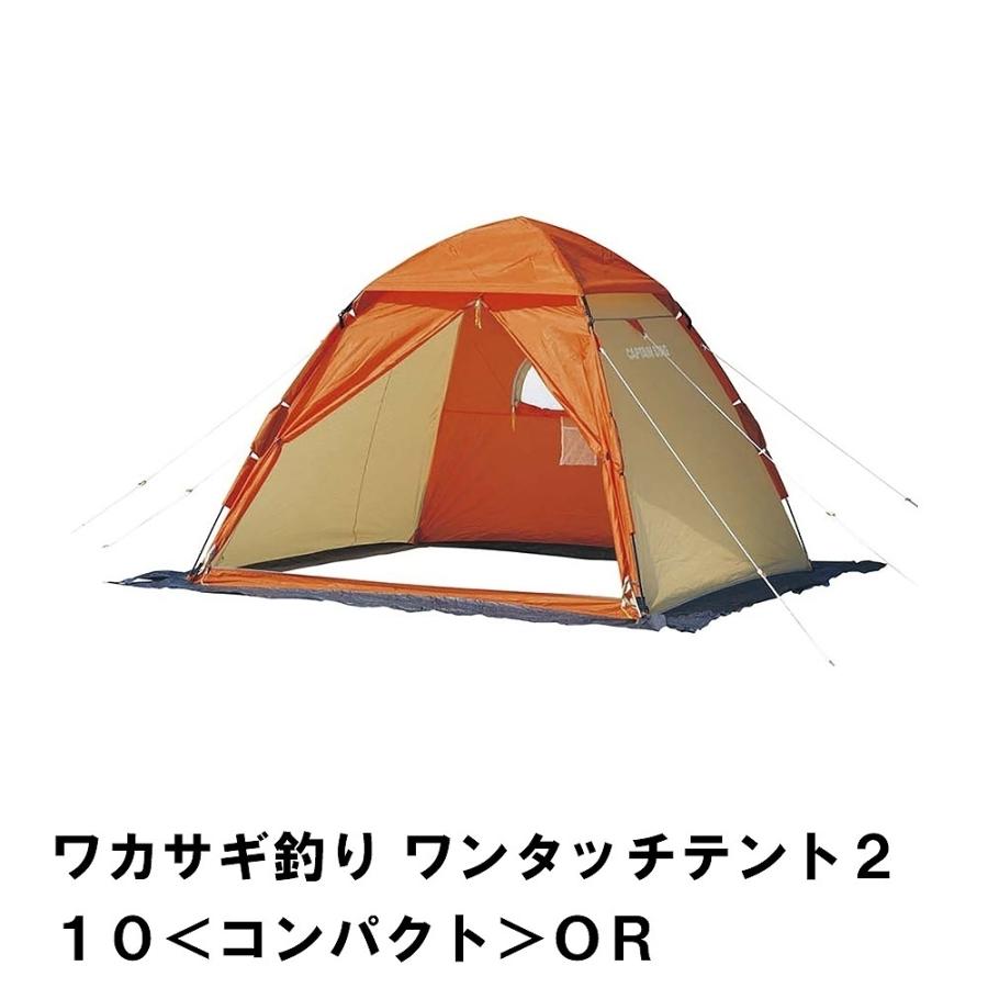テント ワンタッチテント ワカサギ 釣り 3〜4人用 幅210 奥行210 高さ