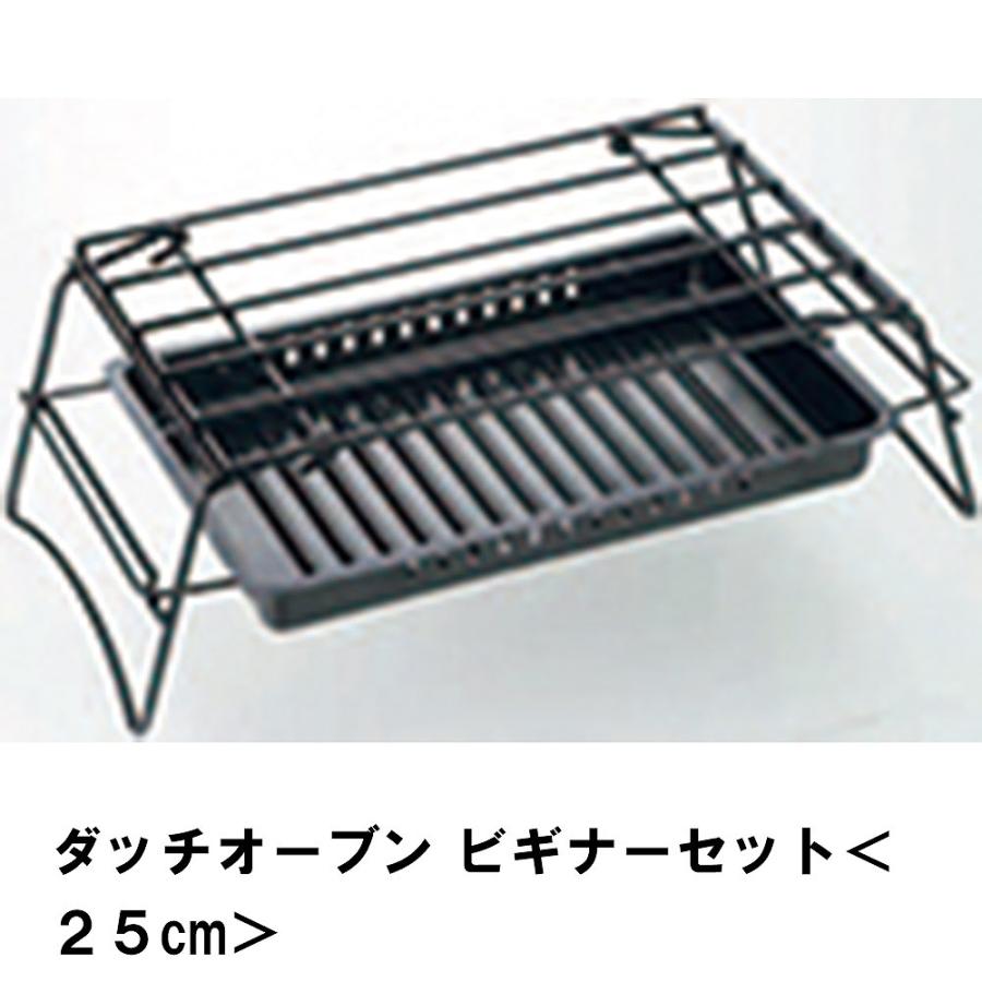 ダッチオーブン 25cm 3点 セット BBQ 初心者 ビギナー 鋳鉄 キャンプ 鍋 圧力鍋 ガス火 直火 オーブン 収納バッグ付 M5-MGKPJ00567