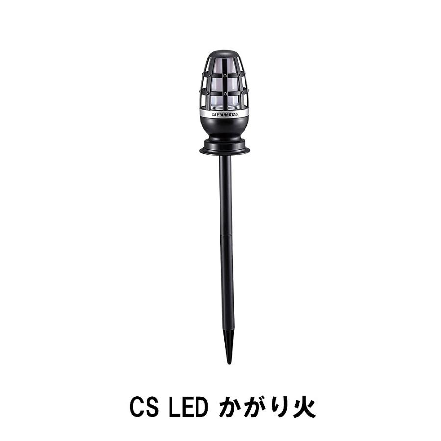 CS LEDかがり火 2
