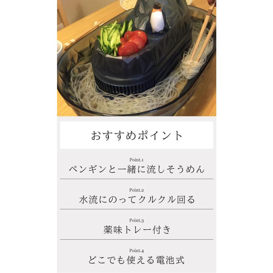 市場 パール金属 電池式 Sサイズ 電動 薬味入れ付 ペンギン 卓上 D 1369 流しそうめん器