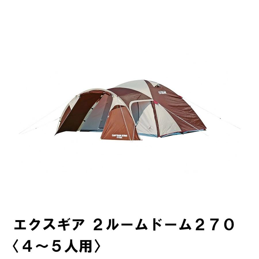 値下げ テント 大型 4〜5人用 幅270 奥行490 高さ155 2ルーム ドームテント おしゃれ 丈夫 防水 キャンプ ファミリーテント M5-MGKPJ02910
