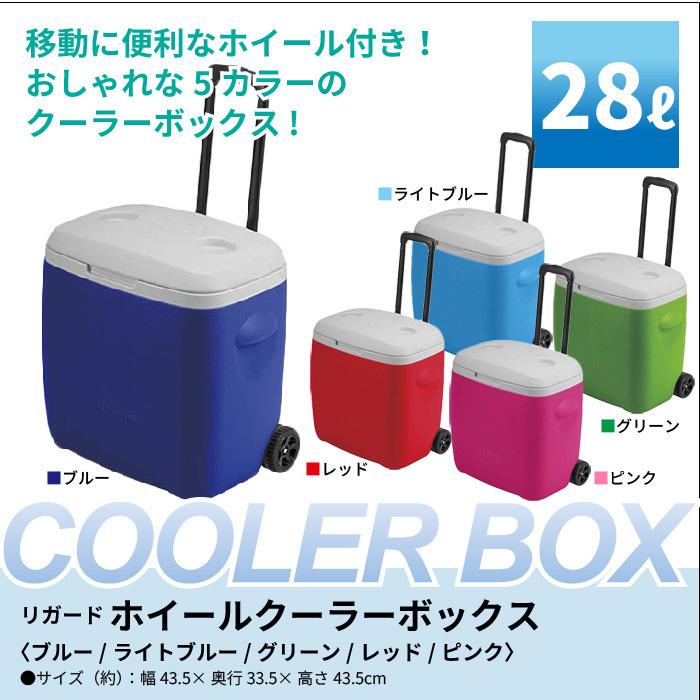 クーラーボックス キャスター付き 28L ブルー 大型 大容量 クーラーボックス キャスター付き 28L ブルー 大型 大容量