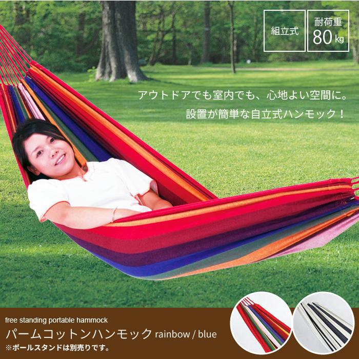 軽量ハンモックスタンドHandy Hammock