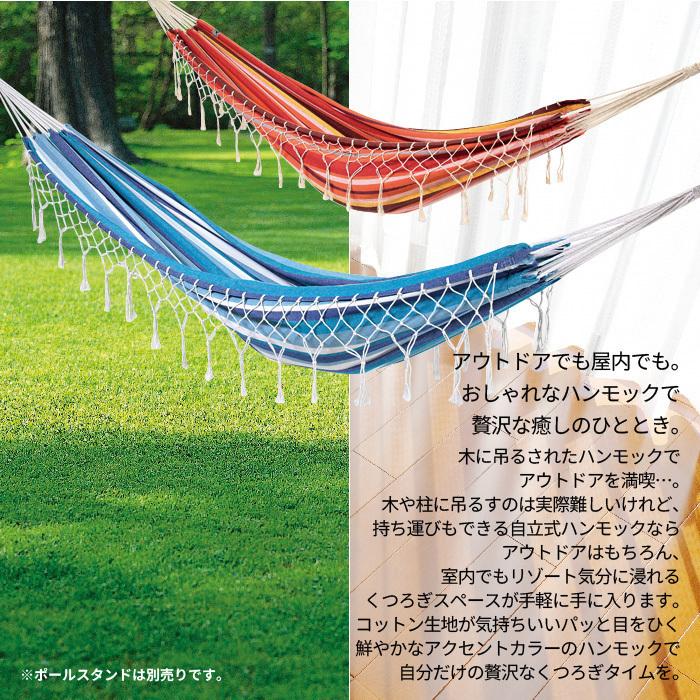 ハンモック オレンジ ※スタンドは付属しません。 布製 室内 屋内 野外