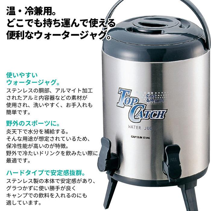 ウオータージャク10リッターステンレス 4976790750288.jpg
