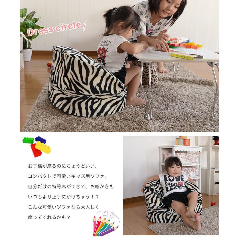 アニマル柄 キッズソファ 子供用 椅子 一人掛け ソファー ソファ 子供