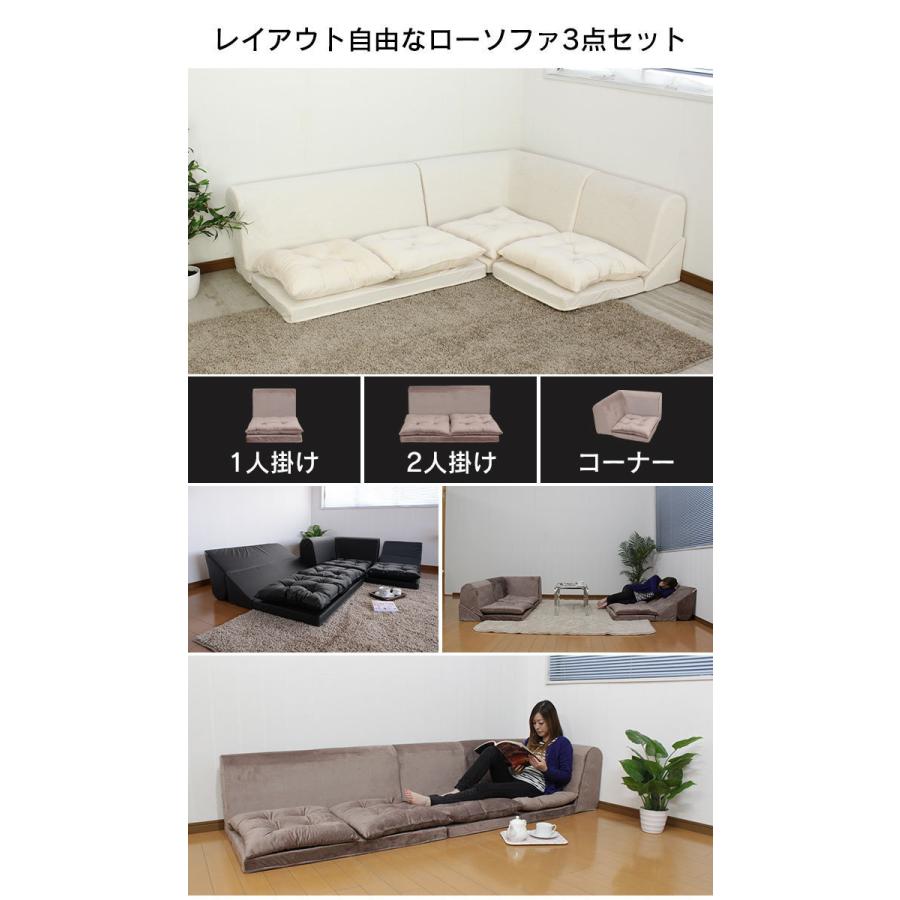 爆買 値下げ コーナーソファー ロータイプ 3点セット コーナー ソファ 