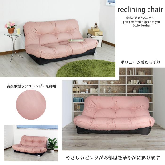 新品 2人掛けソファー リクライニングソファ レザー 二人用 2人掛け