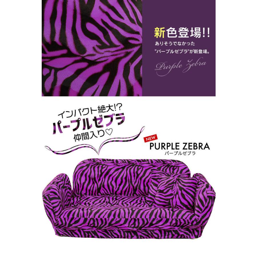 二人掛け カウチソファ ボア素材 クッション×2個付 アニマル柄 2 二人掛け カウチソファ ボア素材 クッション×2個付 アニマル柄 2