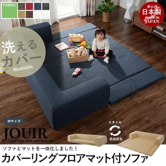 ソファ フロアマット付 テクノベージュ Mサイズ セット ソファ フロアマット付 テクノベージュ Mサイズ セット