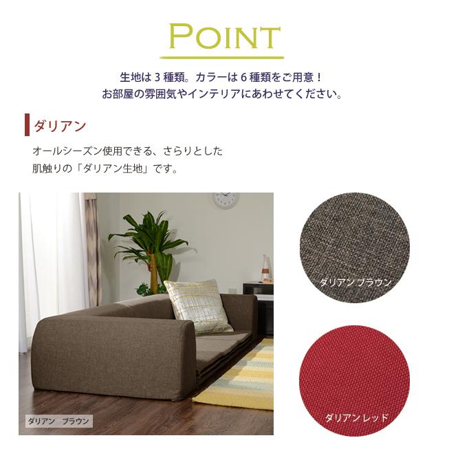 ソファ フロアマット付 テクノベージュ Mサイズ セット ソファ フロアマット付 テクノベージュ Mサイズ セット